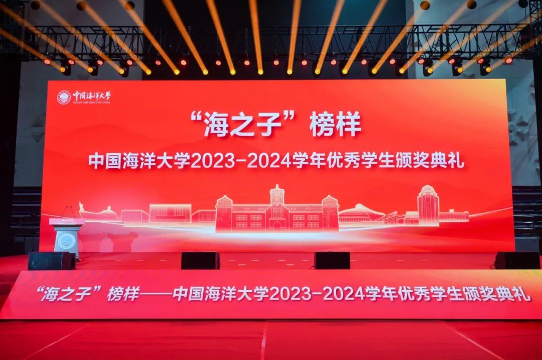 星光「盛」放 扬帆「瀚」途 | 中国海洋大学“HAPPY8开心8奖学金”颁奖典礼圆满闭幕