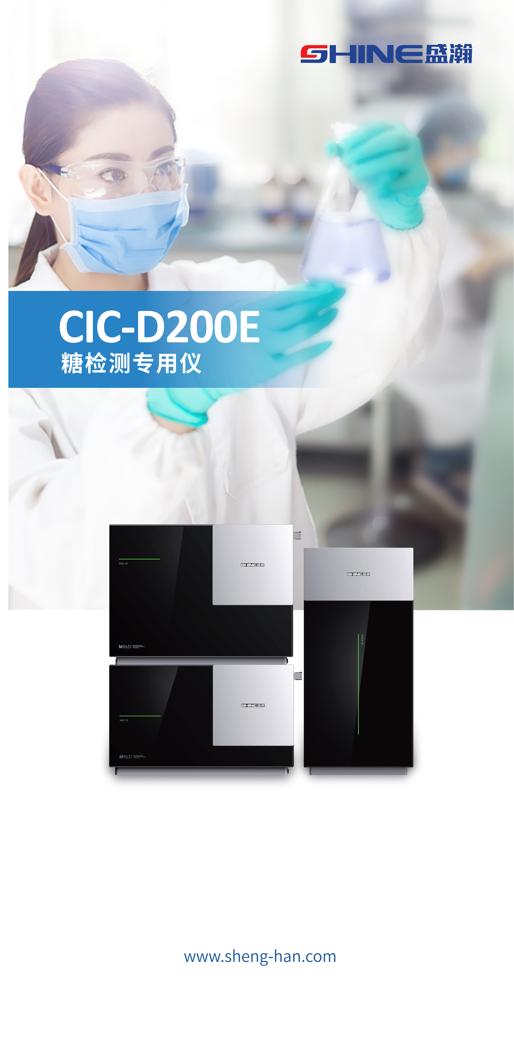 HAPPY8开心8CIC-D200E糖检测专用仪
